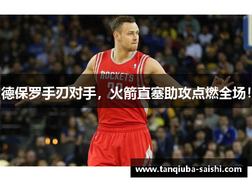 德保罗手刃对手,火箭直塞助攻点燃全场! 德保罗手刃对手,火箭直塞助攻点燃全场!